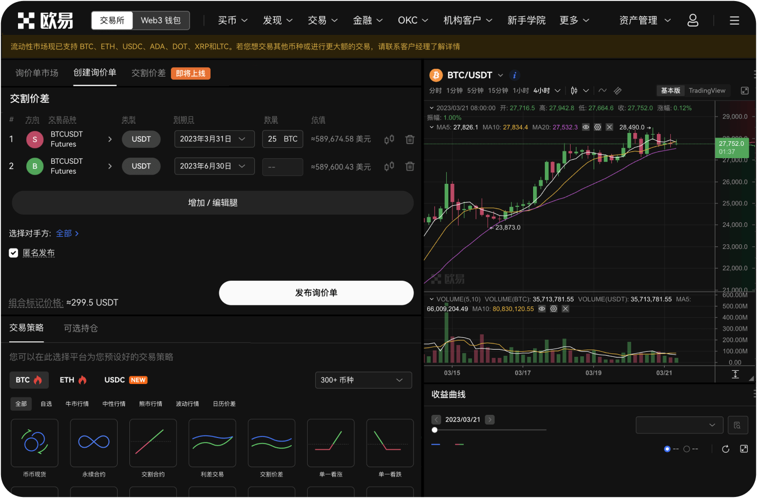 如何通过链上追踪帮助维权